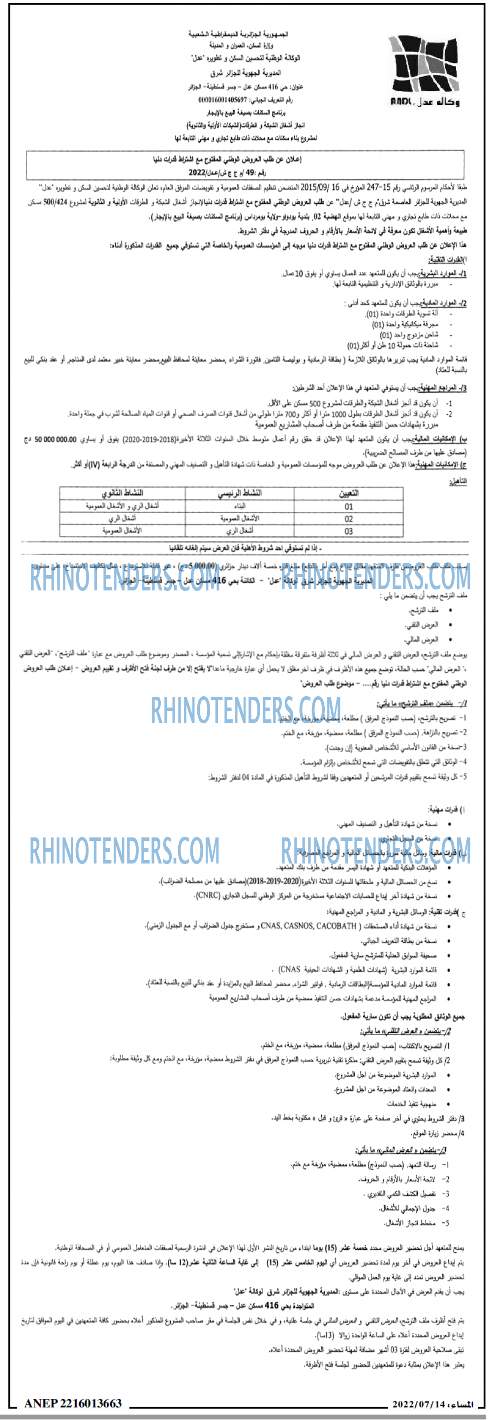 المساء