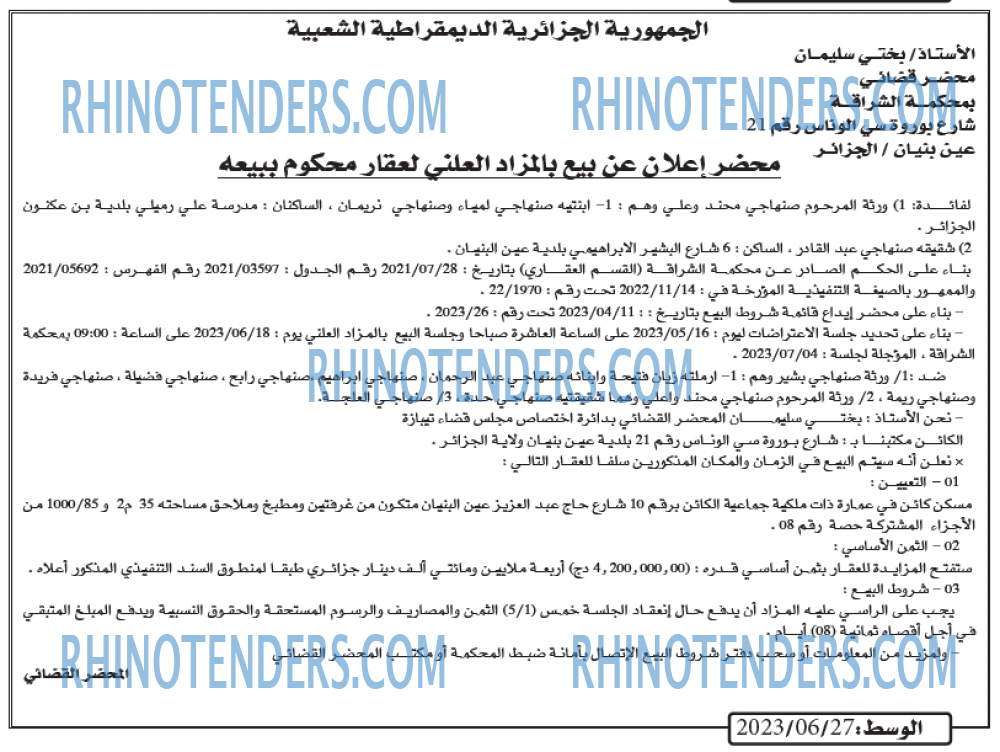 AL WASAT