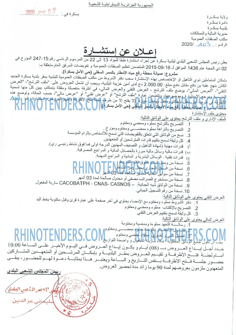 Rhinotenders