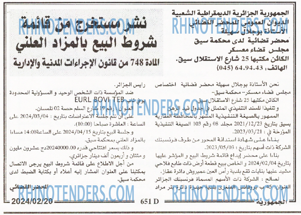 الجمهورية
