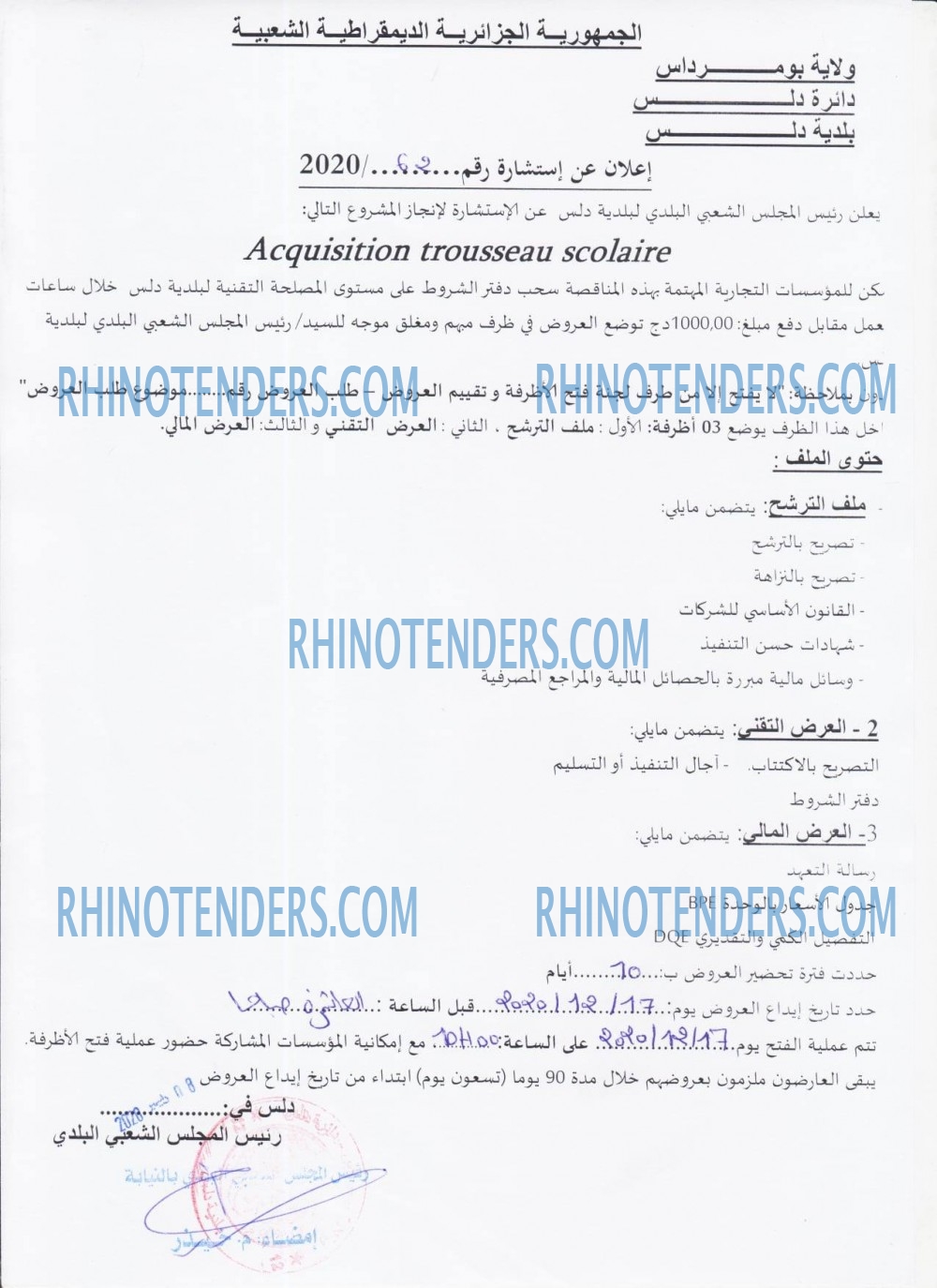 Rhinotenders