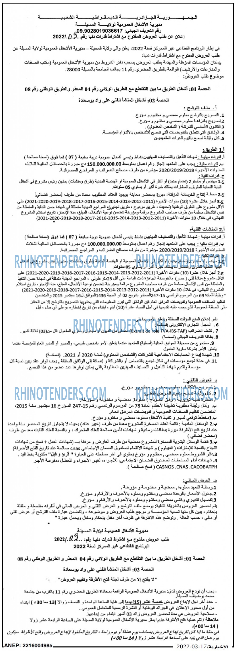 الاخبارية