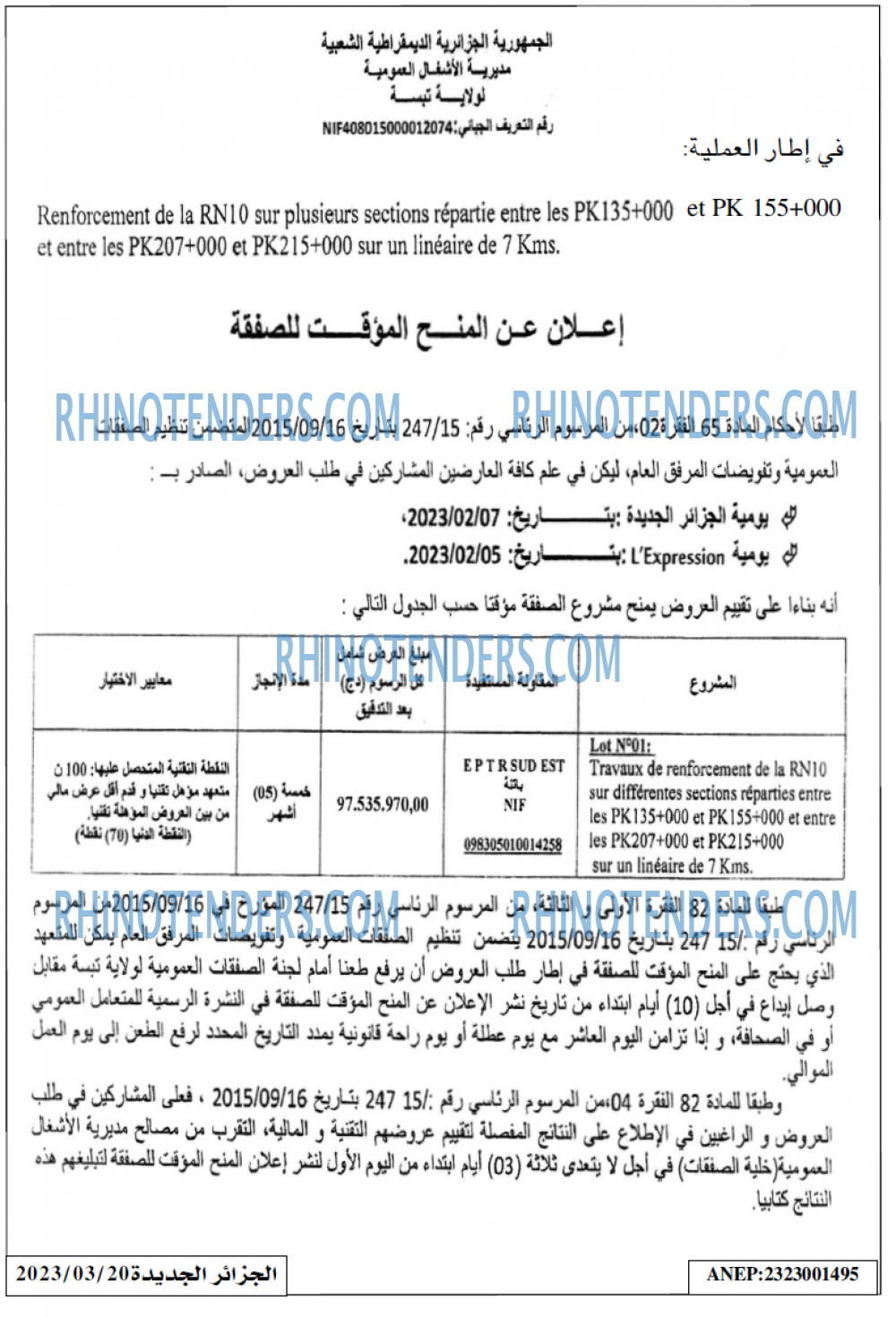 الجزائر الجديدة