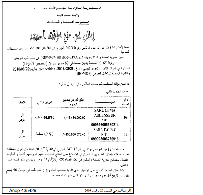الموعد اليومي