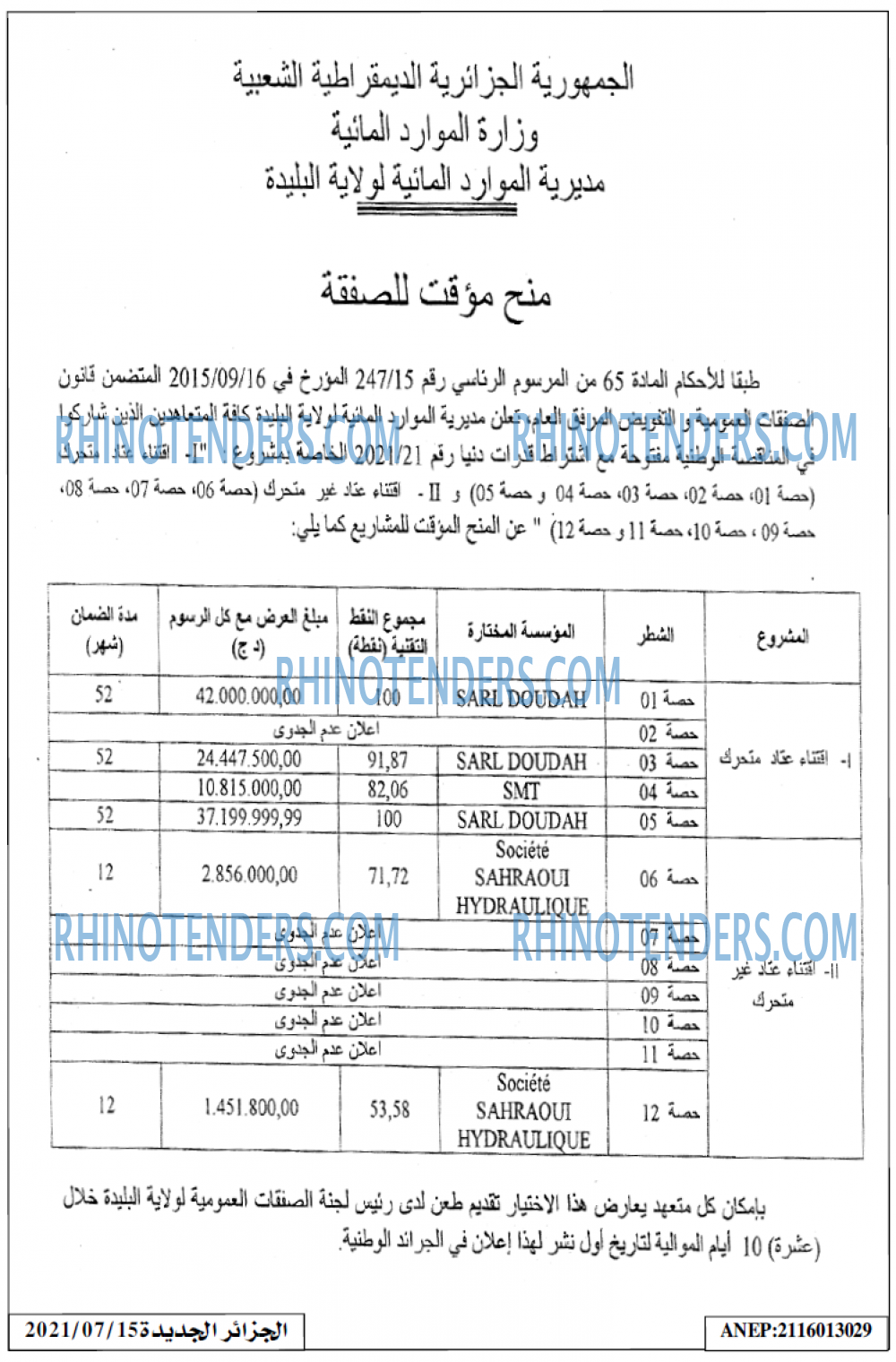 الجزائر الجديدة