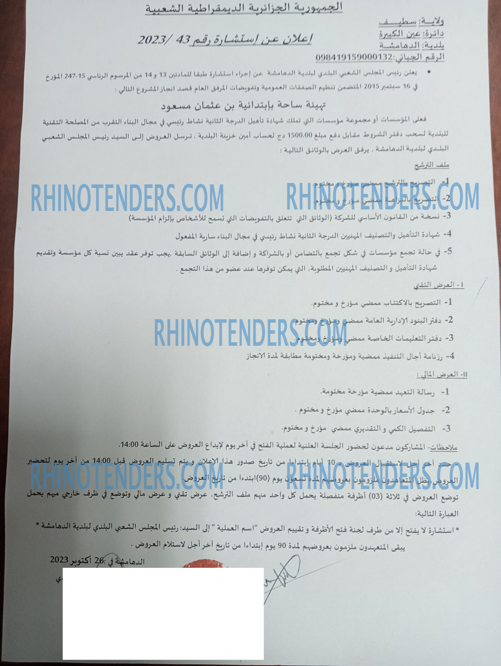 Rhinotenders
