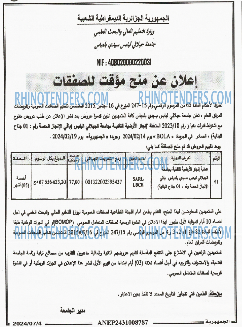 الجمهورية