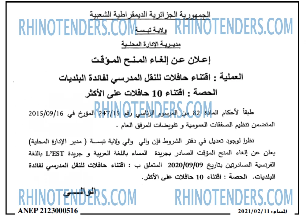 المساء