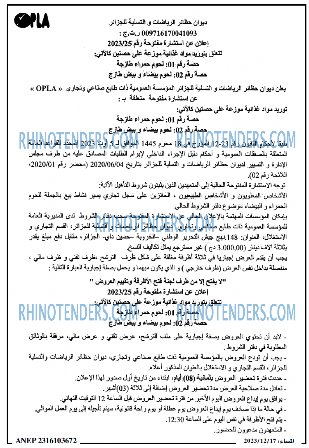 المساء