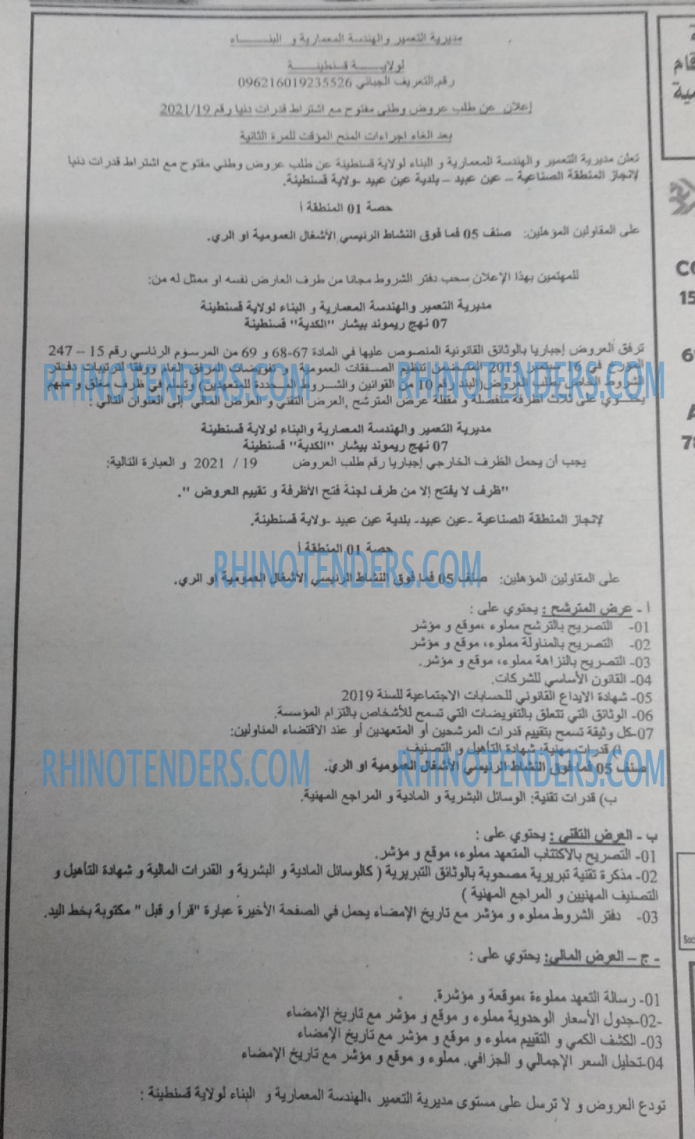 EL JOUMHOUR RIYADI