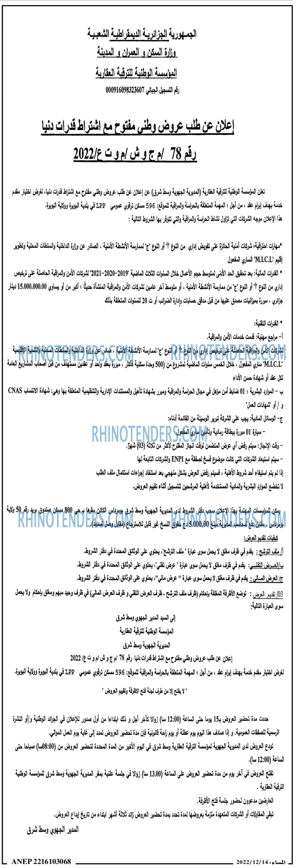 المساء