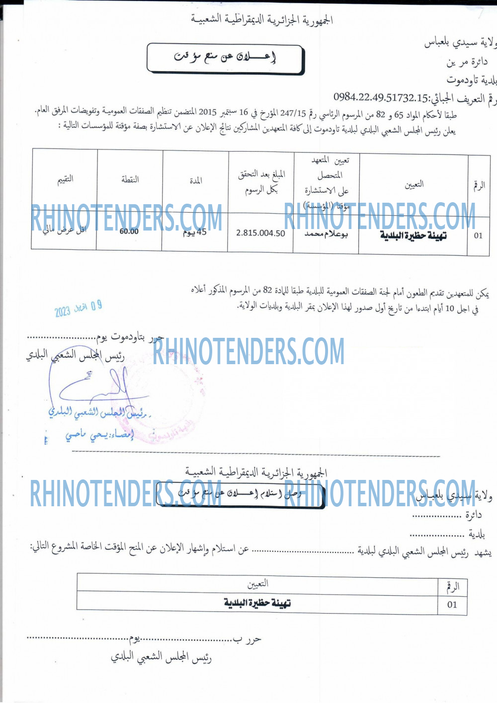 Rhinotenders