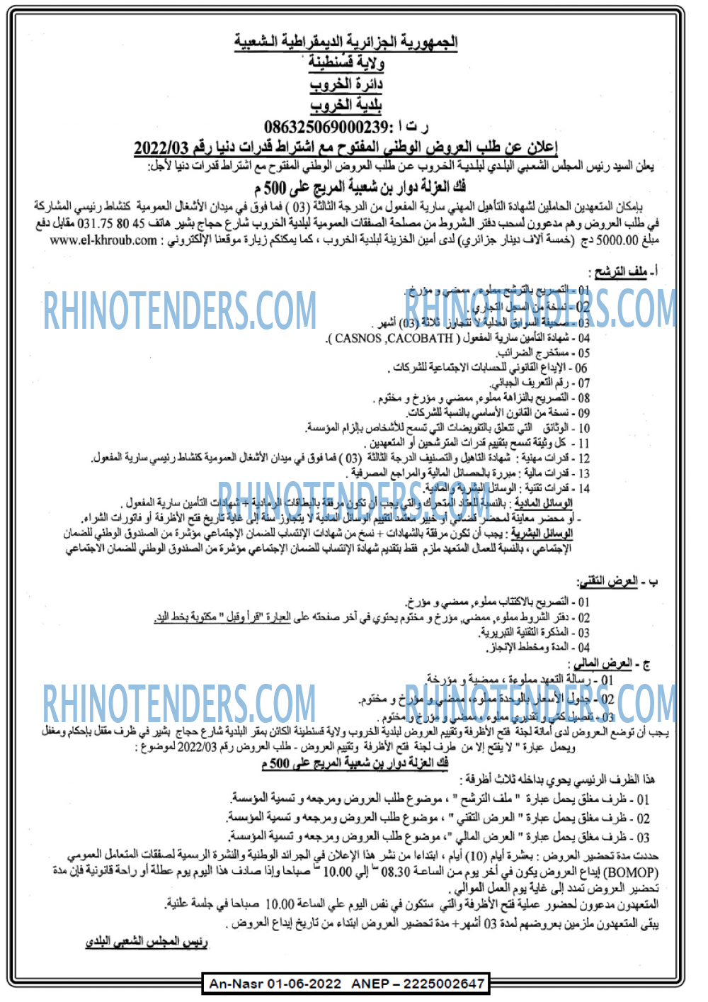 AN-NASR