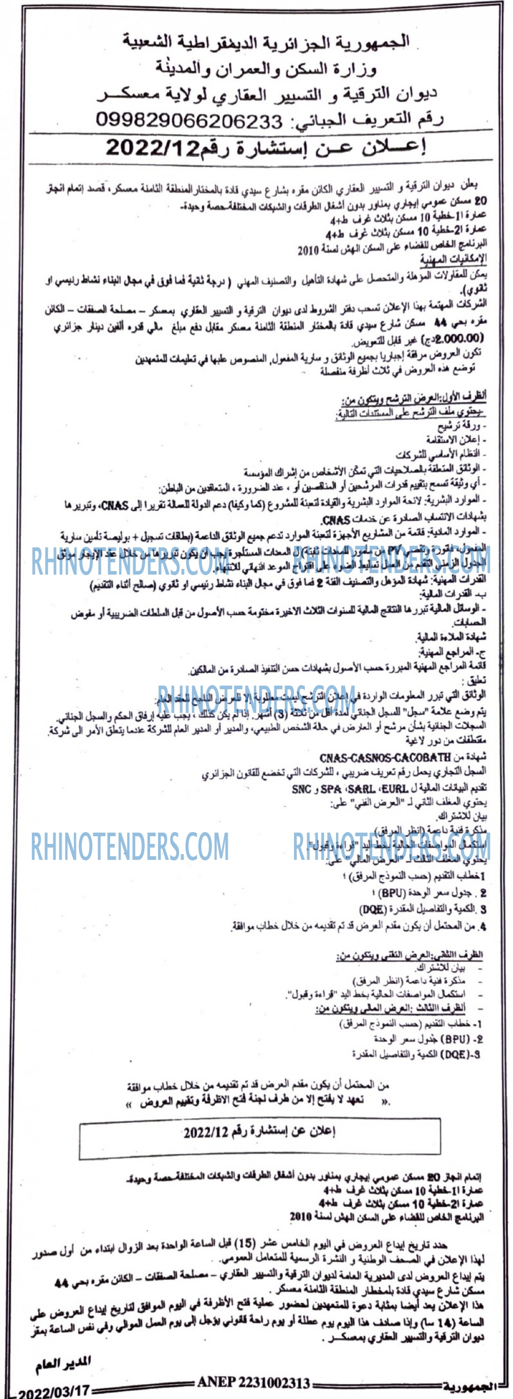 الجمهورية