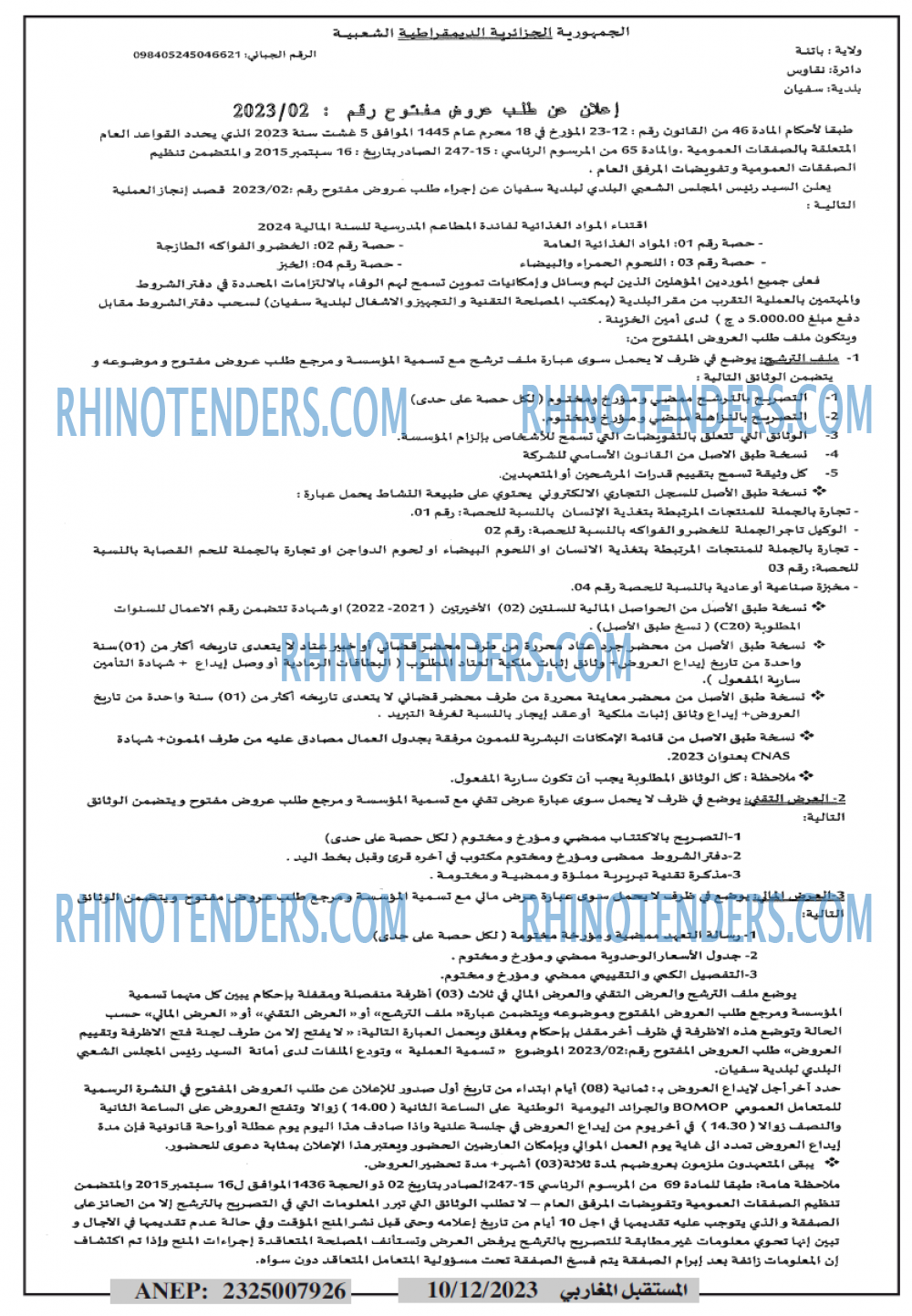 Rhinotenders