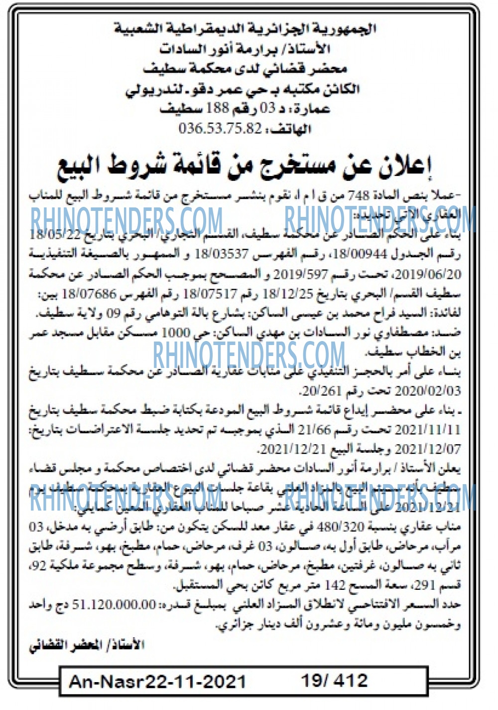 AN-NASR