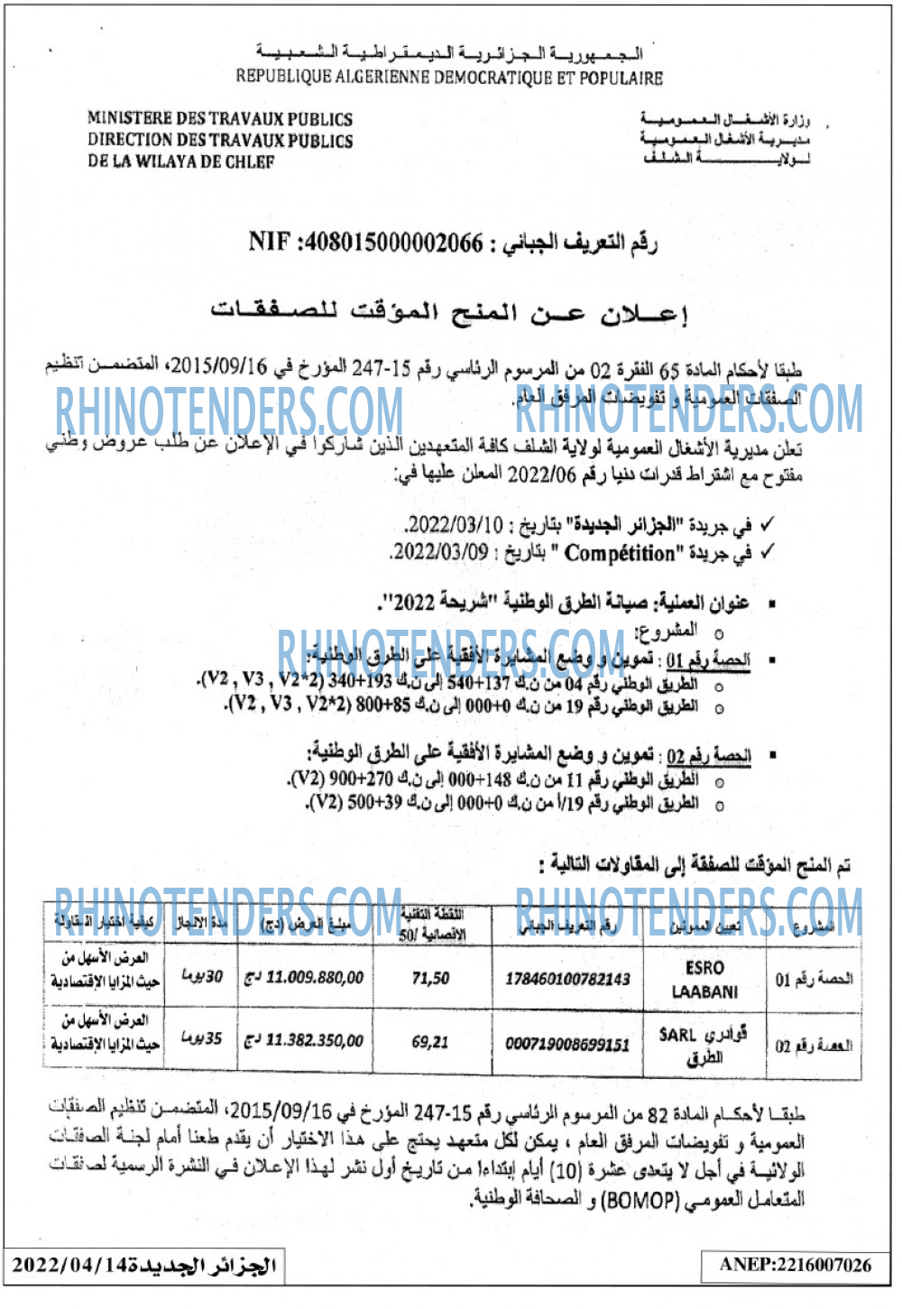 الجزائر الجديدة