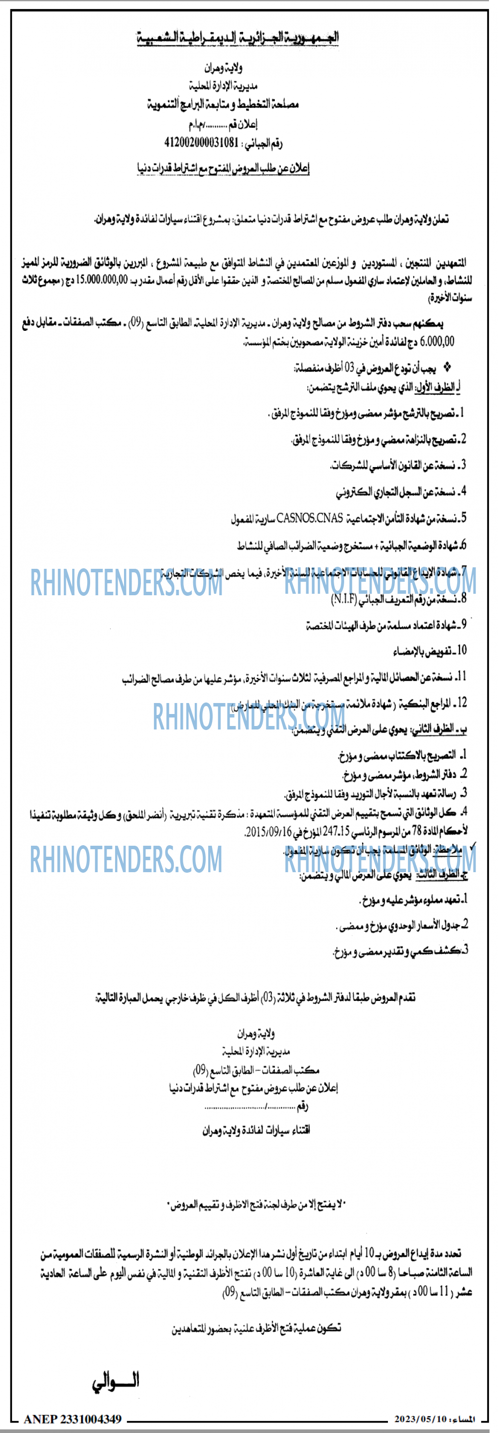 المساء