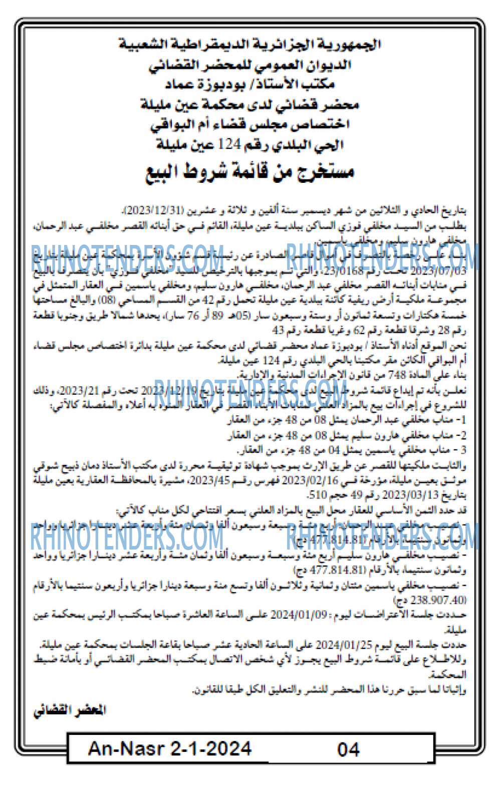AN-NASR