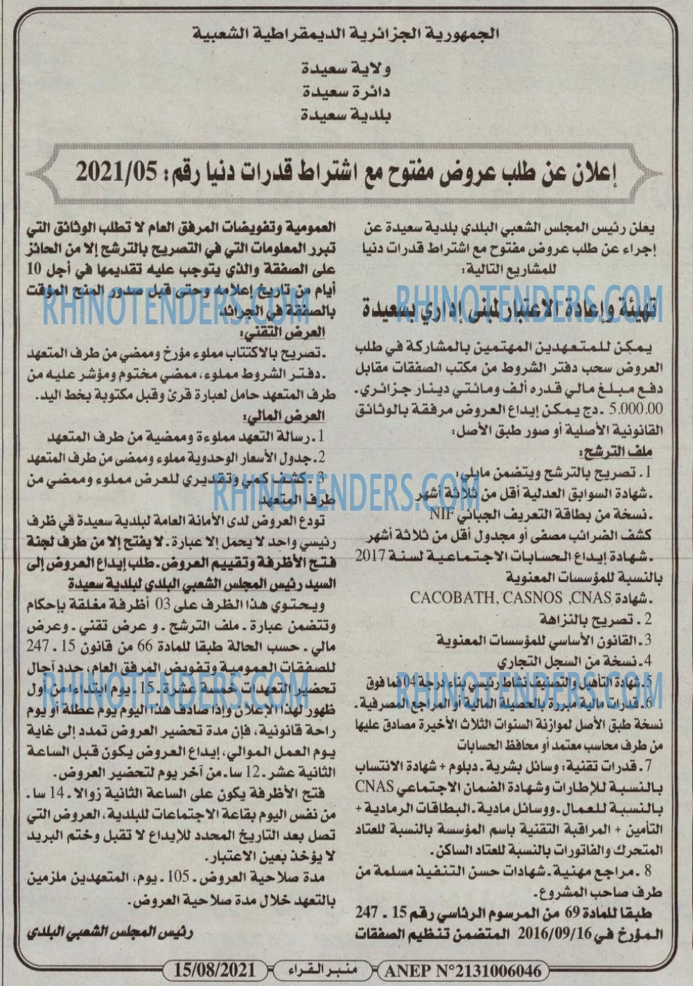 منبر القراء