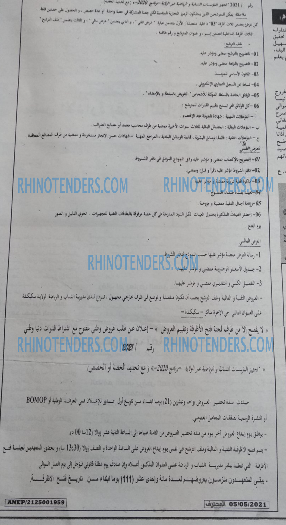 Rhinotenders