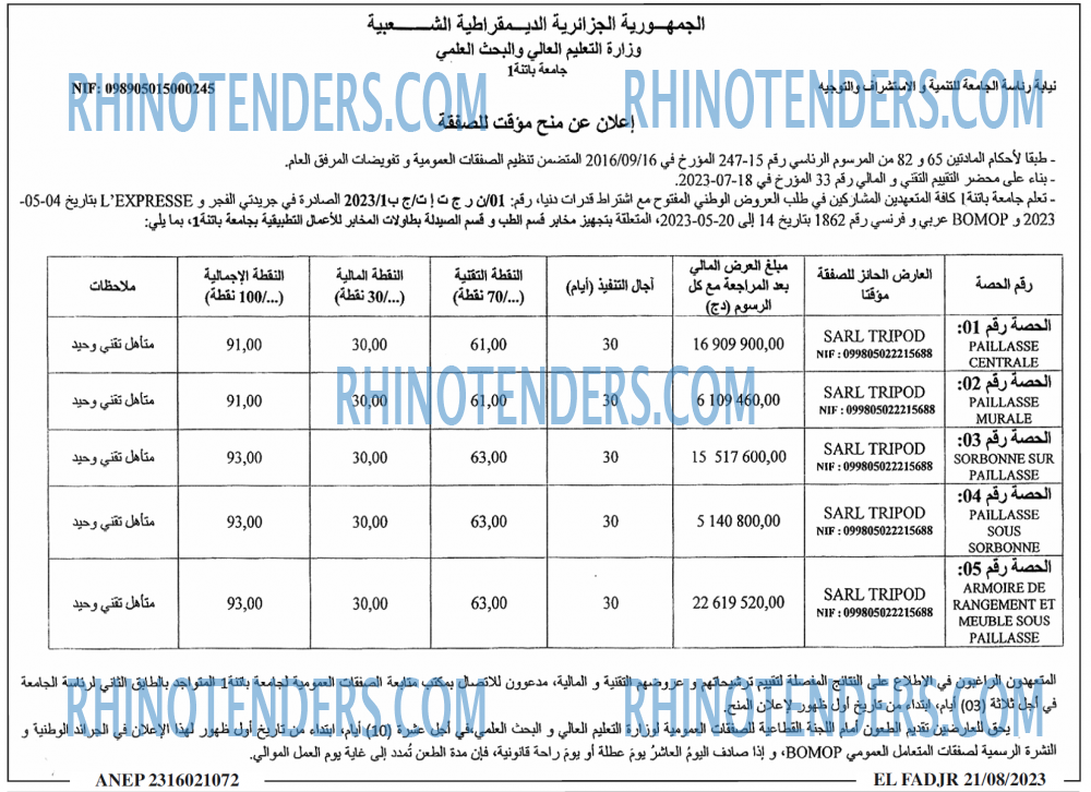 الفجر