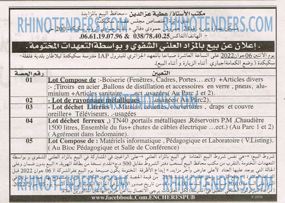 EL KHABAR