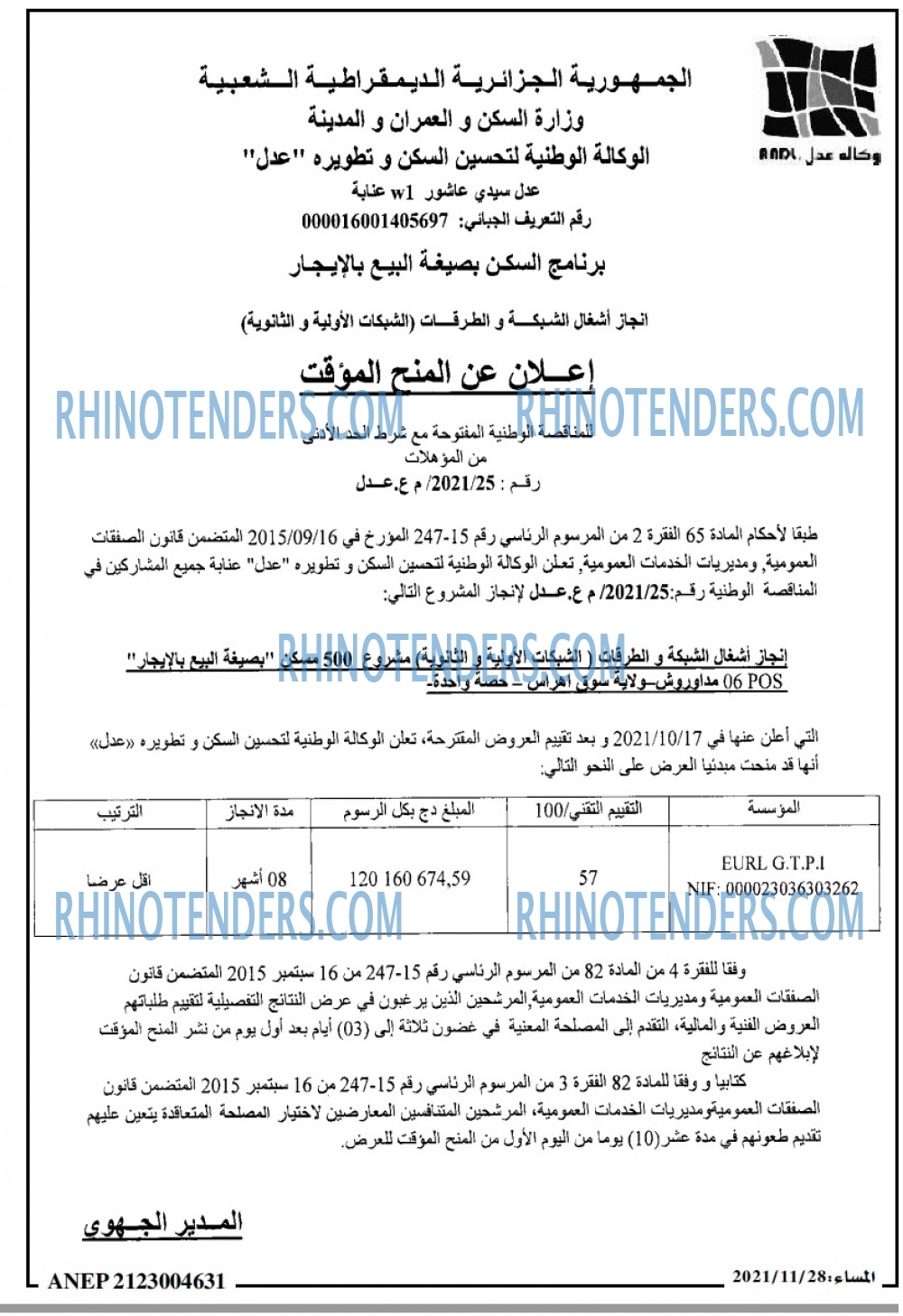 المساء