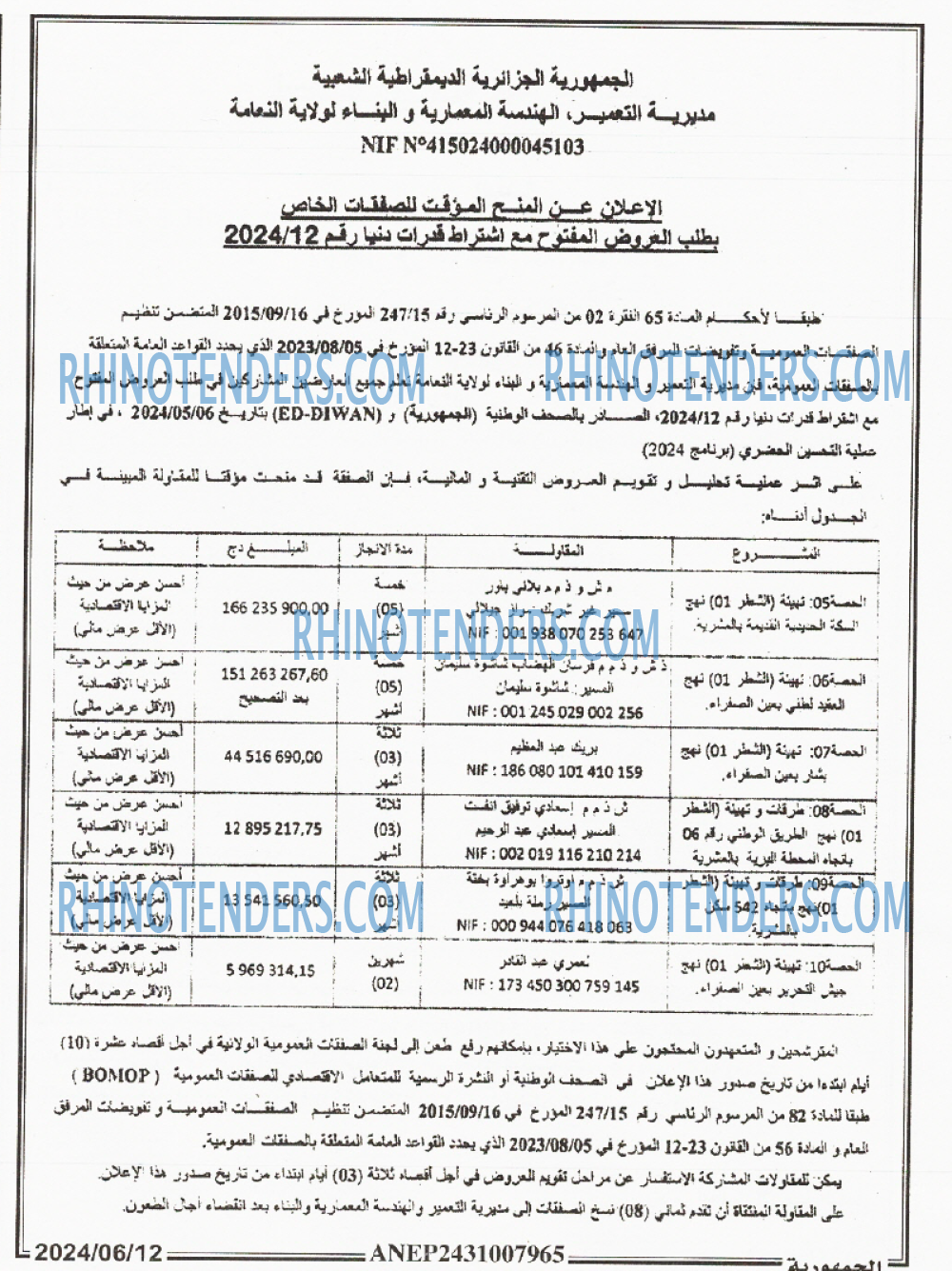 الجمهورية