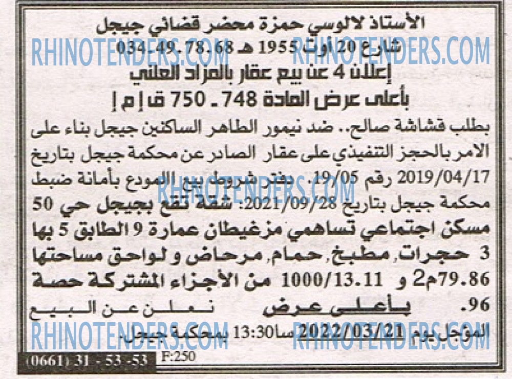 EL KHABAR