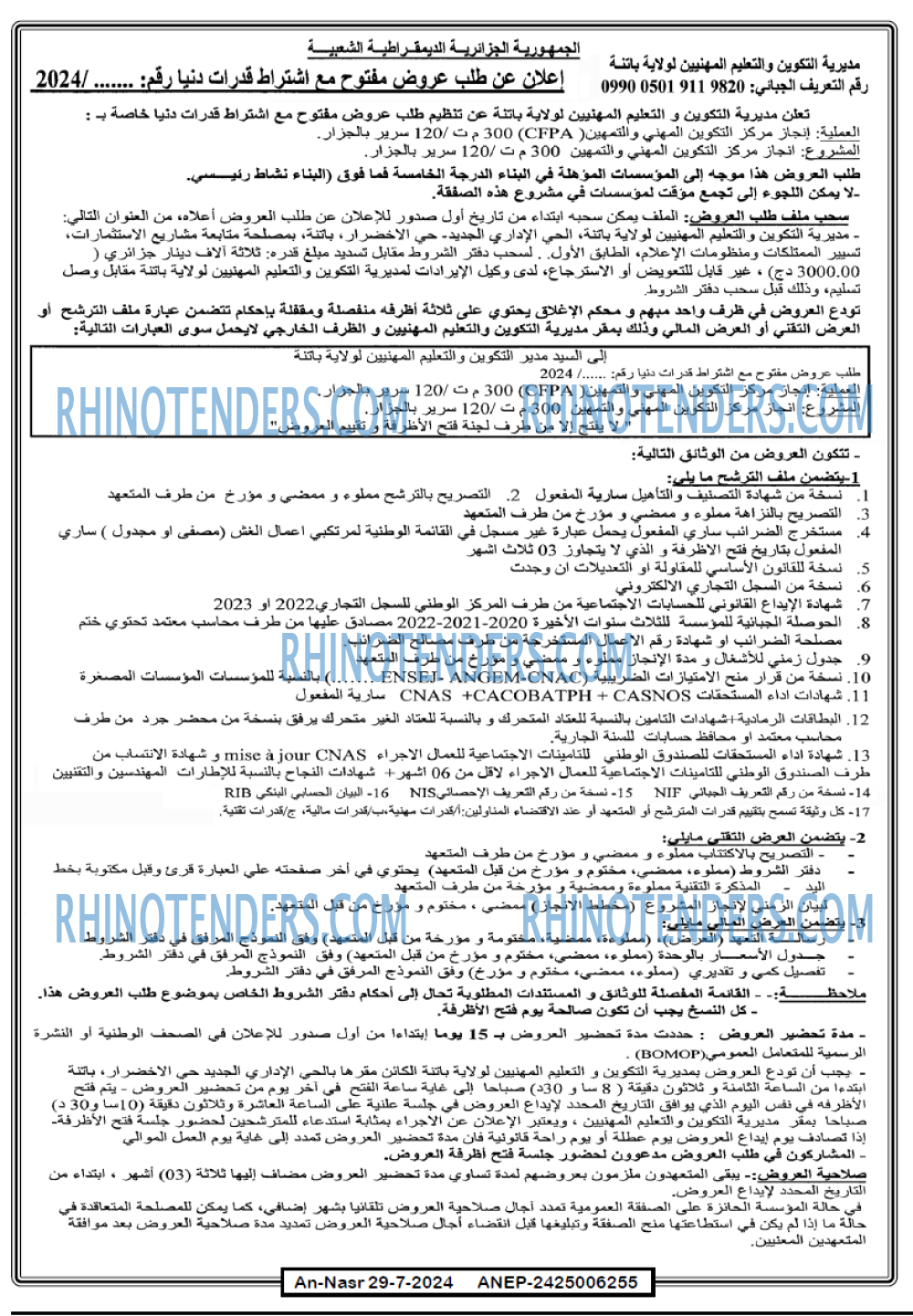 AN-NASR