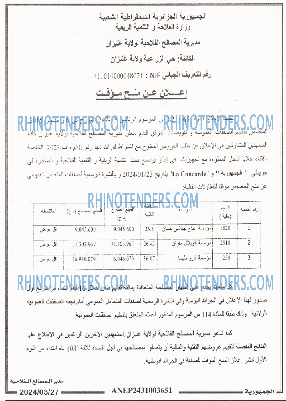 الجمهورية