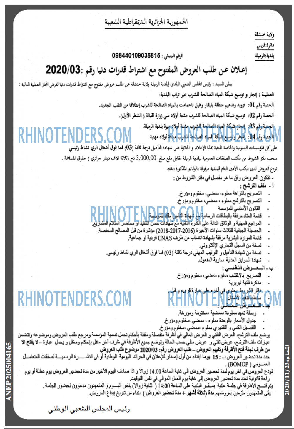 المساء