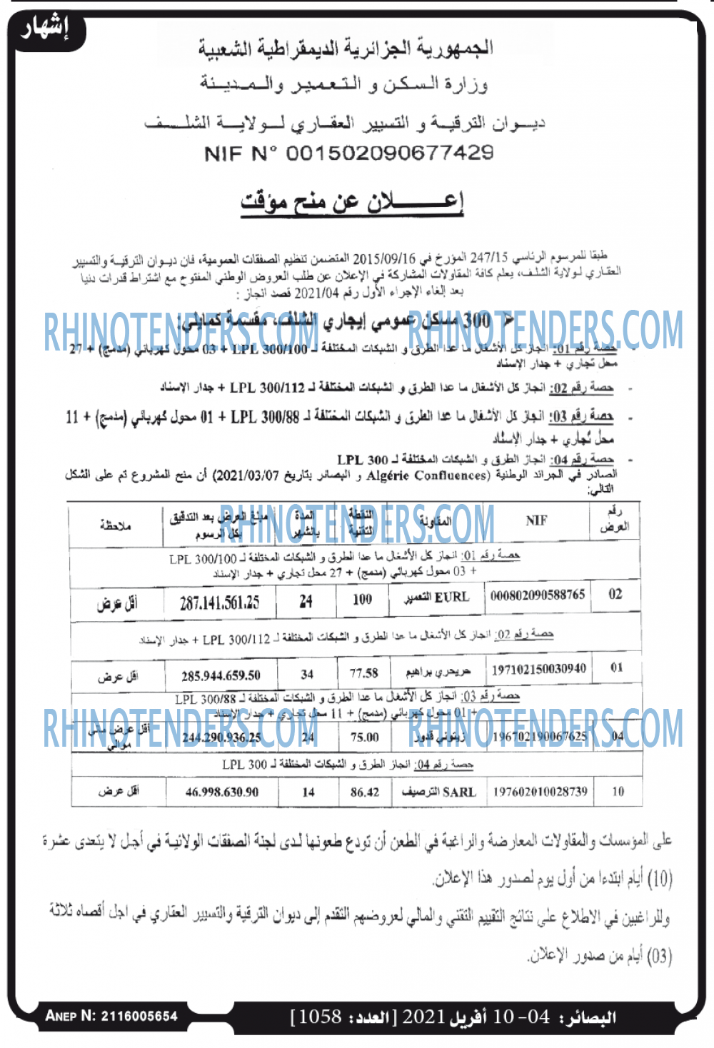 البصائر