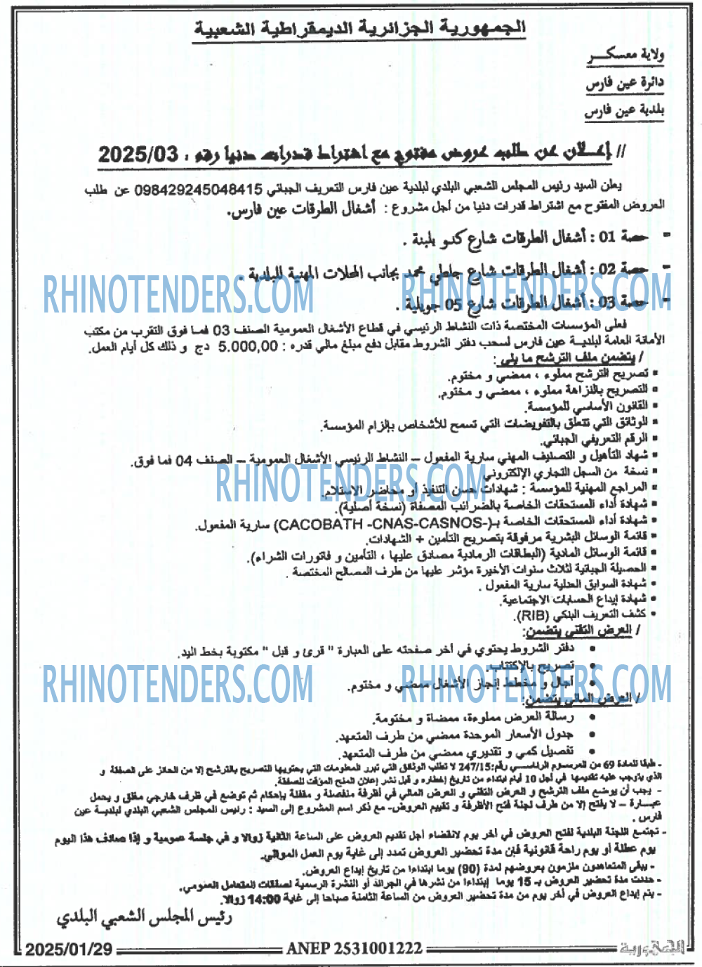 الجمهورية