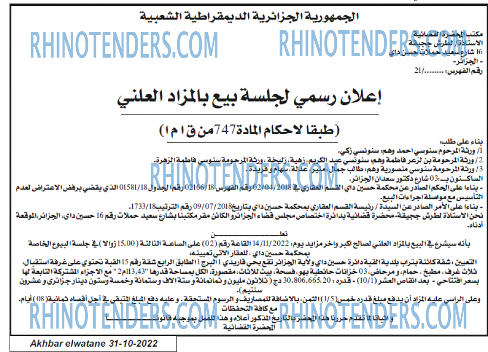 Akhbar Lwatan