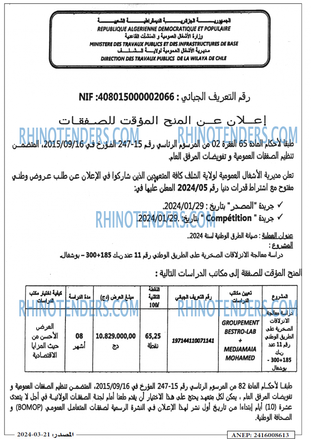 Masdar