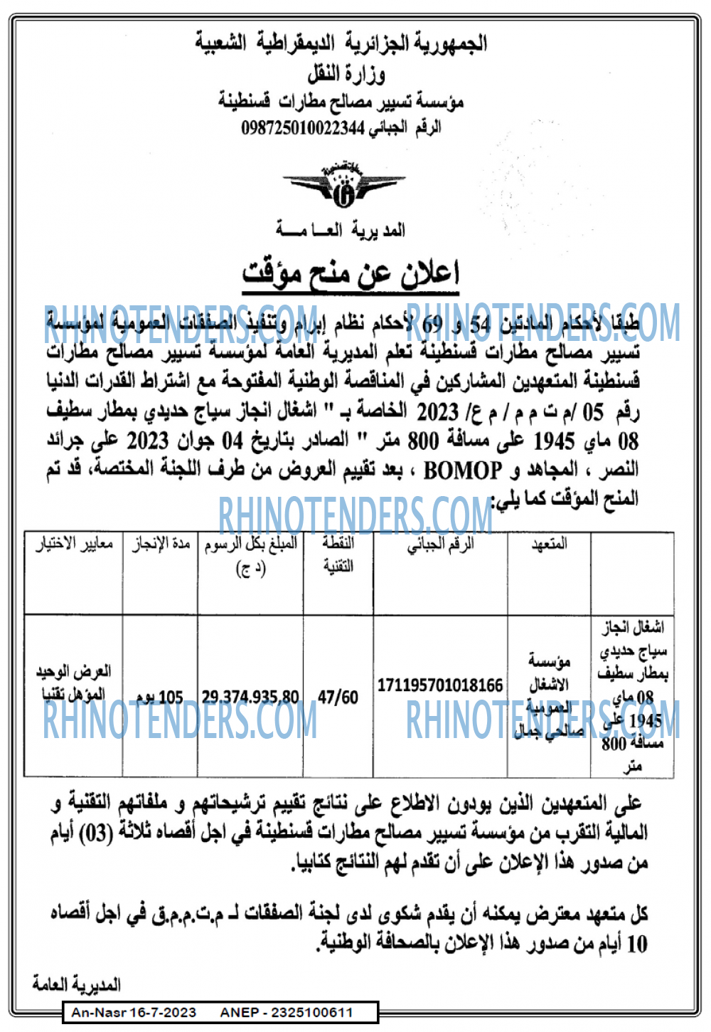 AN-NASR