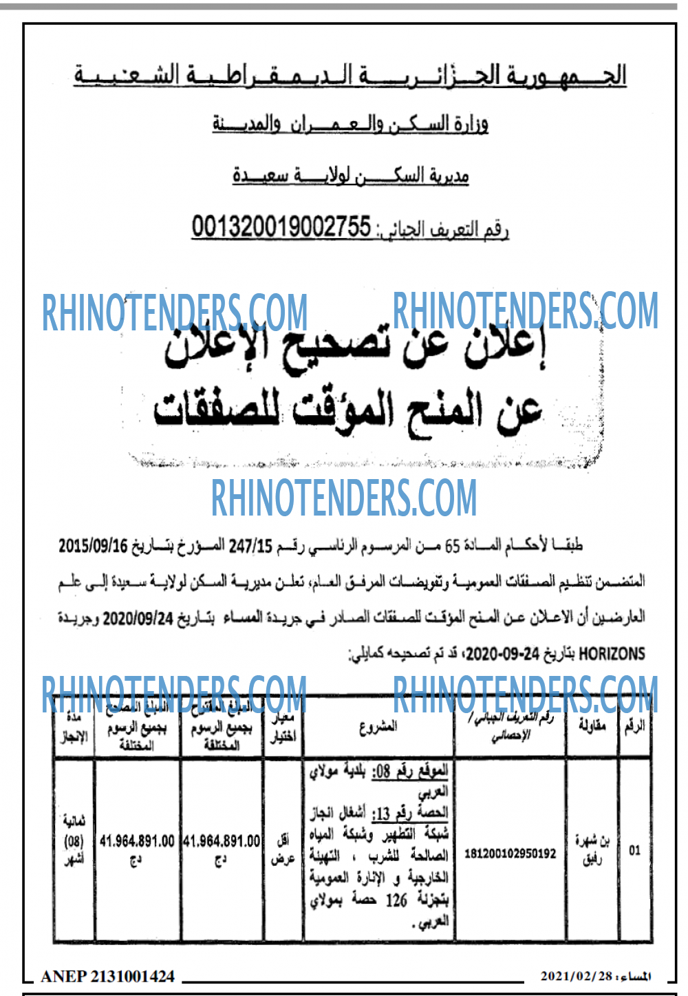 المساء