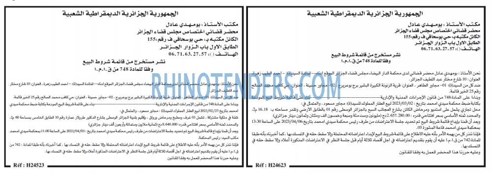 الحرية