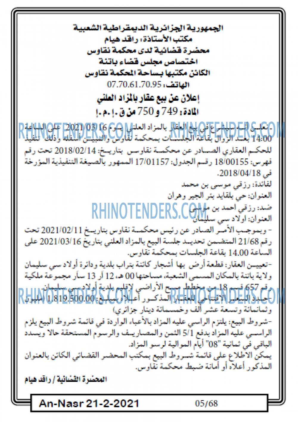 AN-NASR