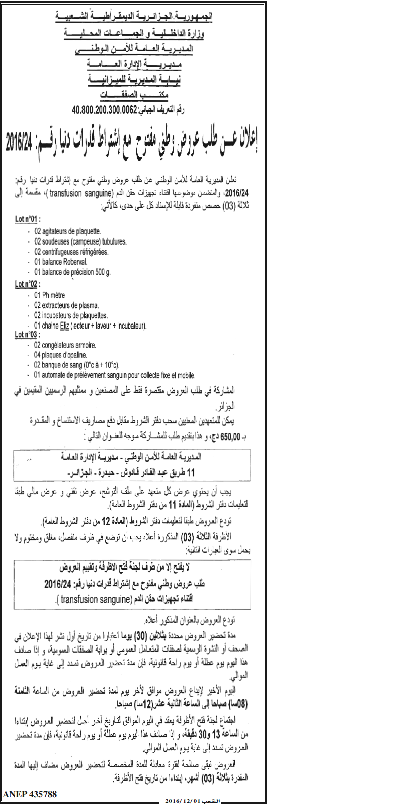 الشعب