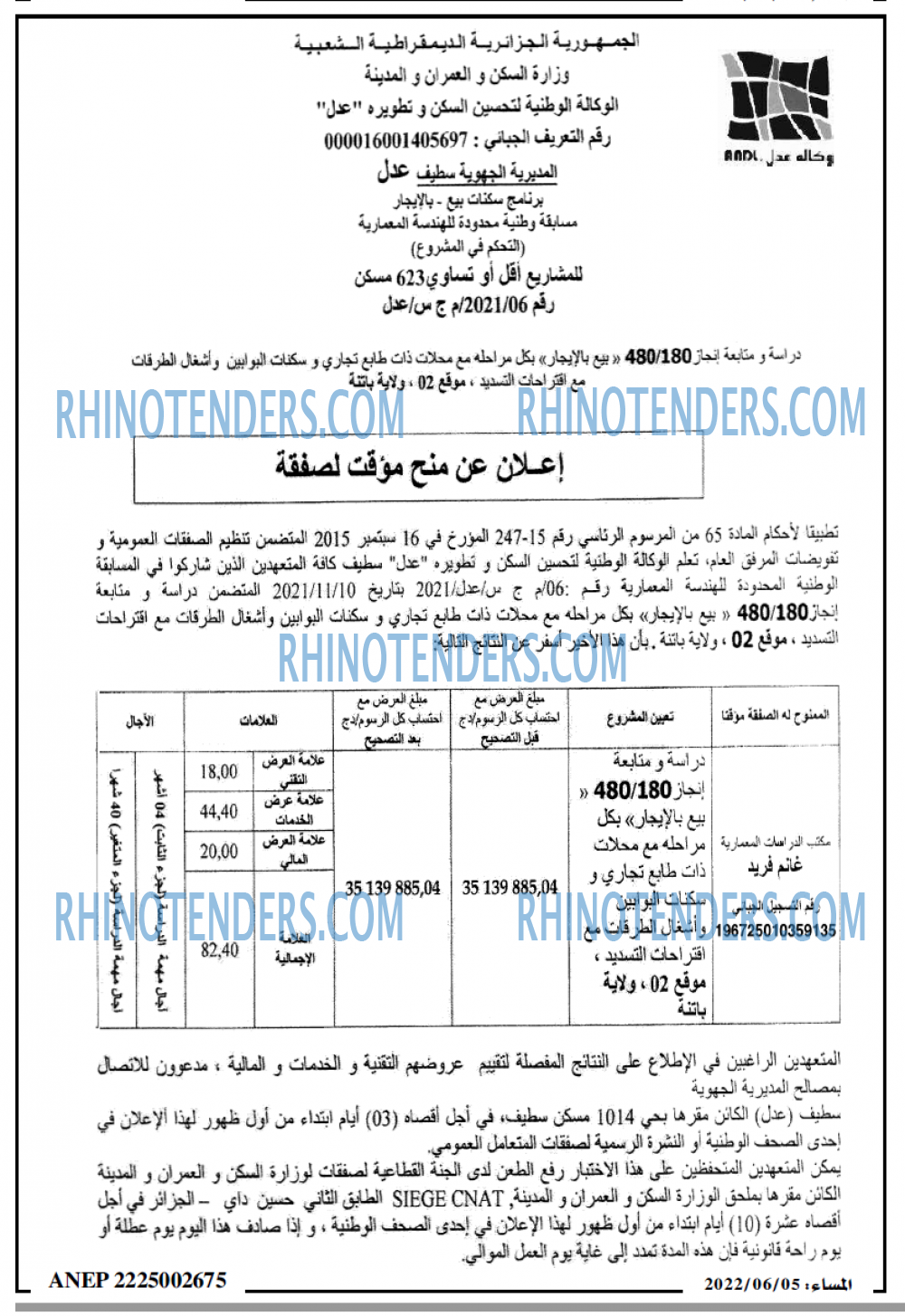 المساء