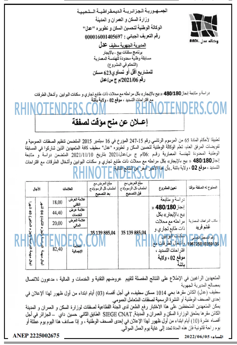 المساء