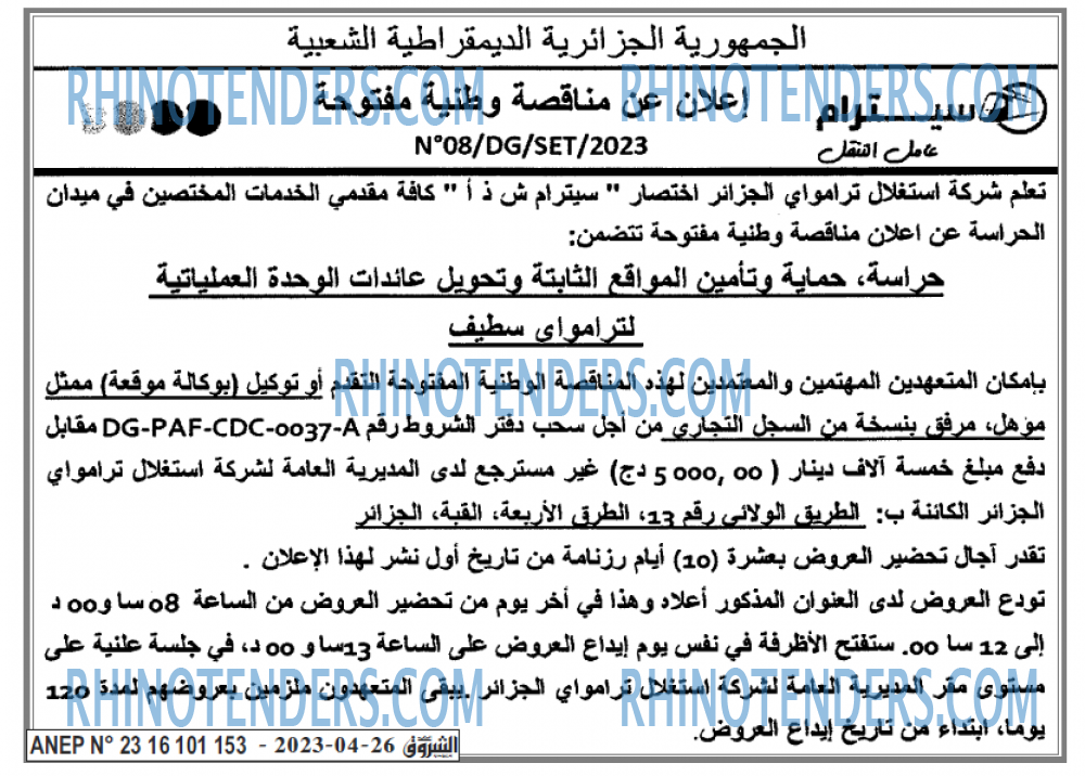 Echourouk