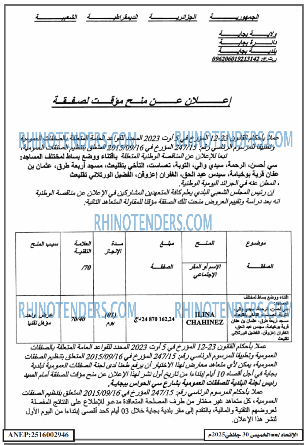 EL ITIHAD