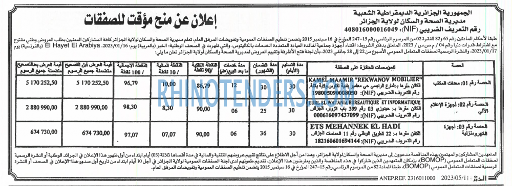 EL KHABAR