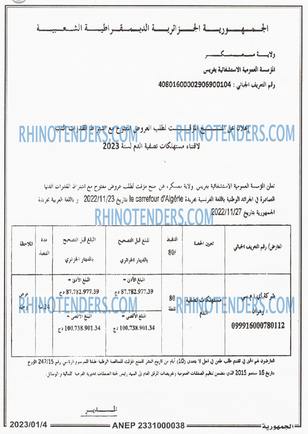 الجمهورية