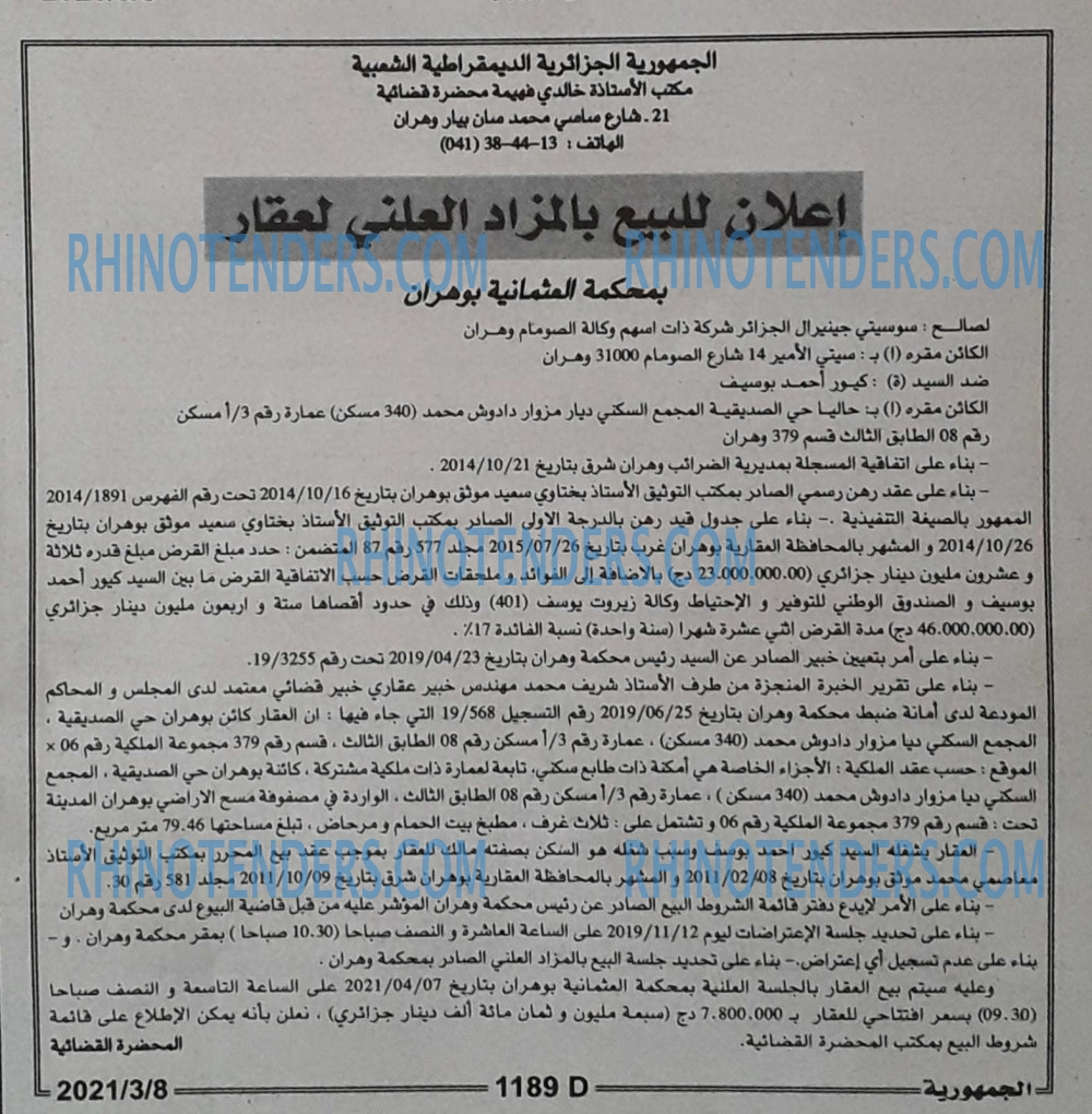 الجمهورية