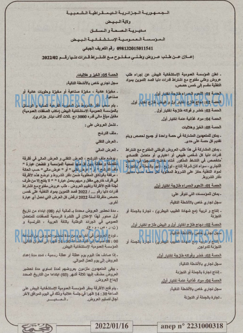 المجتمع